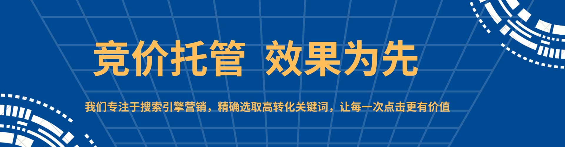 宜丰sem竞价